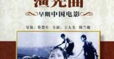 Filme completo Yu guang qu