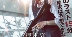 Tôkyô Mukokuseki Shôjo film complet
