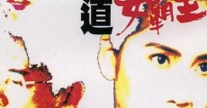 Hei dao nu ba wang (1992)