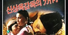 Gungnyeo (1972)