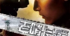 Lao shao qia film complet