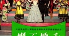 Qian jiao bai mei (1961)