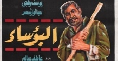 Al Bouasa film complet