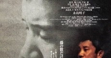 Bô no kanashimi (1994)