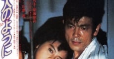 Yabanjin no youni (1985)