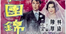 Hua tuan jin cu (1963)