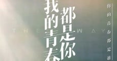 Filme completo Wo de qing chun dou shi ni