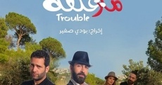 Malla 3al2a: Trouble film complet