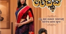 Mathe Udbhava film complet
