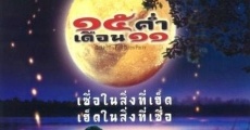 Filme completo Sibha kham doan sib ed