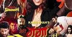 Meri Ganga Ki Saugandh film complet