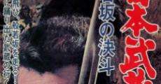 Miyamoto Musashi: Hannyazaka no ketto (1962)