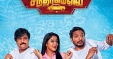 Mr. Chandramouli (2018)