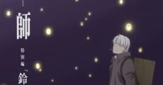 Filme completo Mushishi Zoku Shou: Suzu no Shizuku