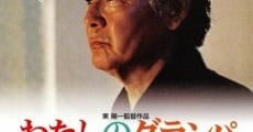 Watashi no guranpa film complet