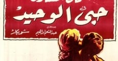 Hubbi El Wahid film complet
