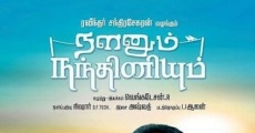 Nalanum Nandhiniyum film complet
