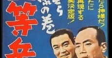 Nitôhei monogatari: Shindara kami-sama no maki (1958)