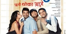 No Entry: Pudhe Dhoka Aahey film complet