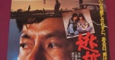 Nogare no machi (1983)