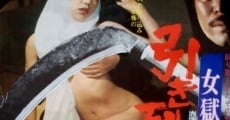 Onna gokumon-chô: Hikisakareta nisô (1977)