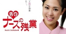 Filme completo Kokuhaku: Nurse no Zangyo