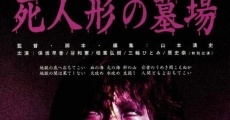 Filme completo Okaruto tanteidan: Shi-ningyô no hakaba