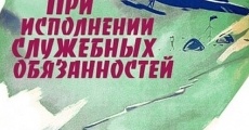 Pri ispolnenii sluzhebnykh obyazannostey (1964)