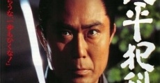 Onihei hankachô (1995)