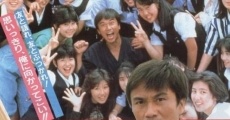 Ore wa otokoda! kanketsu-hen (1987)