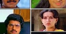 Filme completo Oru Nokku Kanan