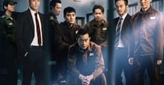 'P' fung bou film complet