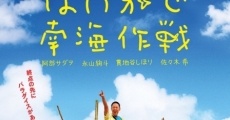 Filme completo Paikaji nankai sakusen