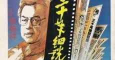 Filme completo San shi nian xi shuo cong tou