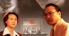 Ji Qing Bian Hu film complet