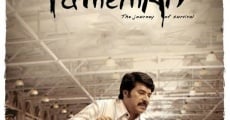 Filme completo Pathemari