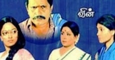 Penmani Aval Kanmani film complet