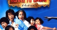 Ponglang sading lam sing sai na (2007)