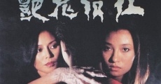 Yan gui fa kuang (1984)