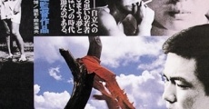Matsuri no junbi film complet