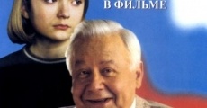 Prezident i ego vnuchka (2000)