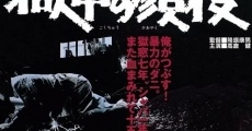 Gokuchu no kaoyaku film complet