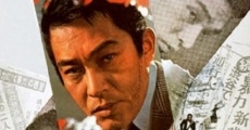 Yakuza to kôsô: Jitsuroku Andô-gumi film complet