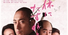 Rikyû ni tazuneyo (2013)