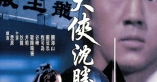 Shen Sheng Yi film complet