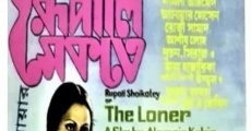 Rupali Shaikate film complet