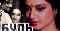 Sadaa Suhagan film complet