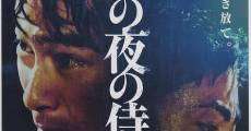 Filme completo Sono yoru no samurai