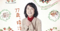 Sansan (2013)