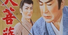 Daibosatsu tôge (1960)